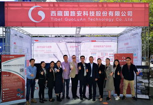 西藏安全周 國路安科技信息化產品與咨詢服務現場助力